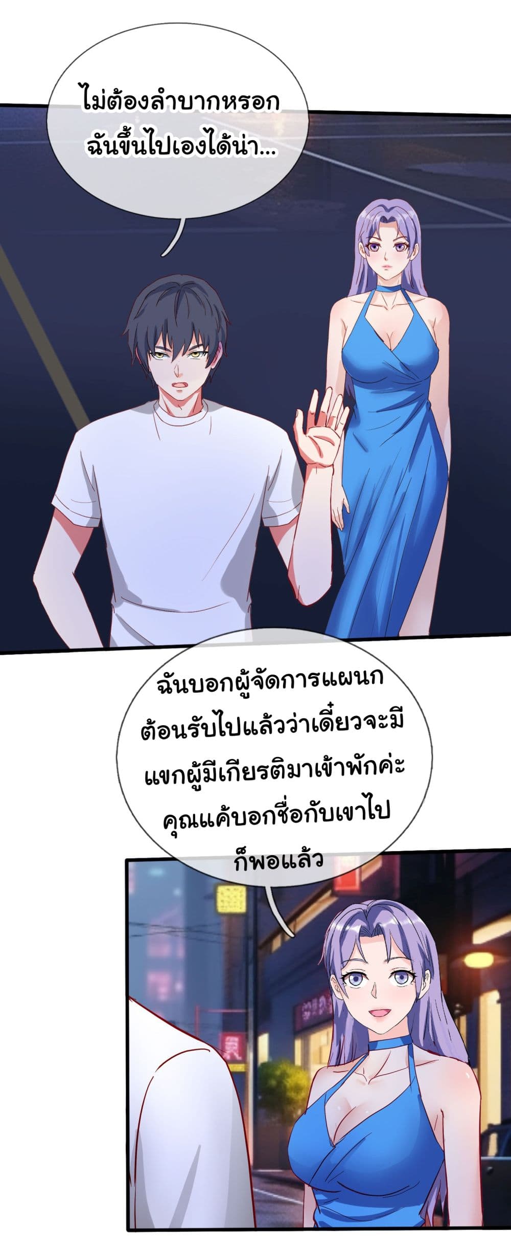 The Immortal God returns for revenge เธ•เธญเธเธ—เธตเน 8 (15)