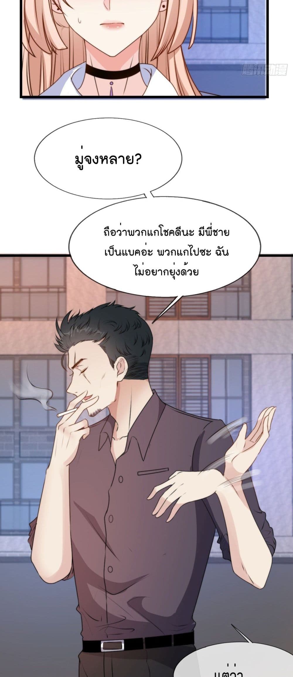 Find Me In Your Meory เธ•เธญเธเธ—เธตเน 15 (25)
