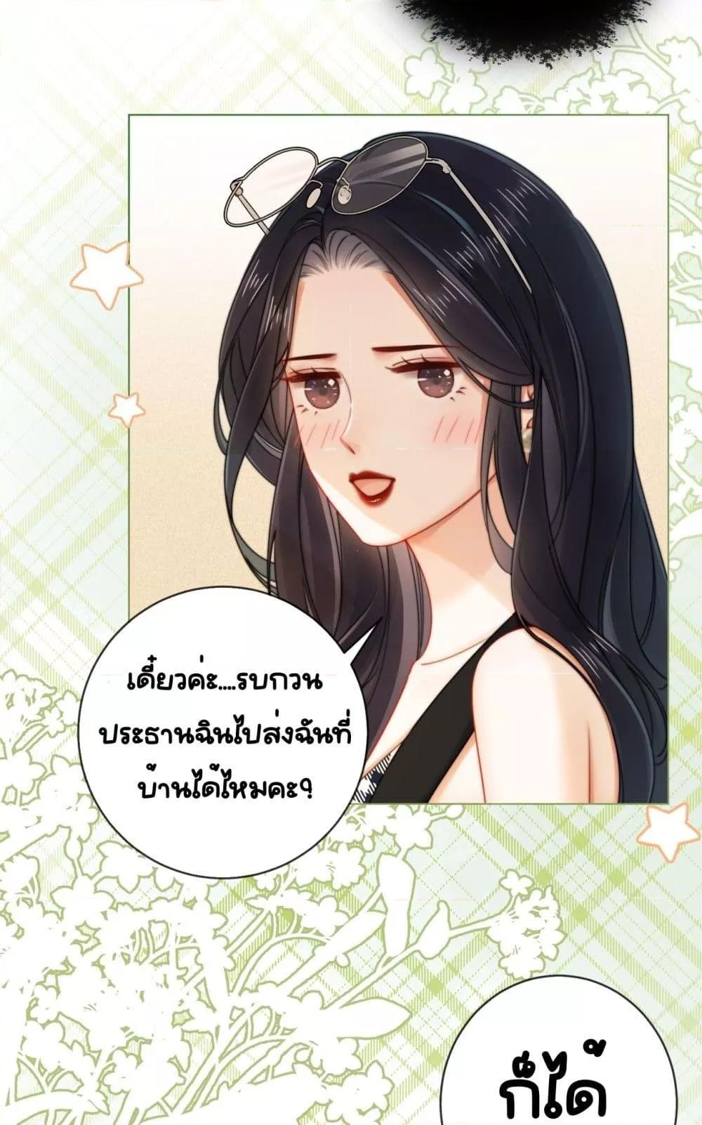 Warm Wedding Sweet to the Bone ตอนที่ 3 (19)