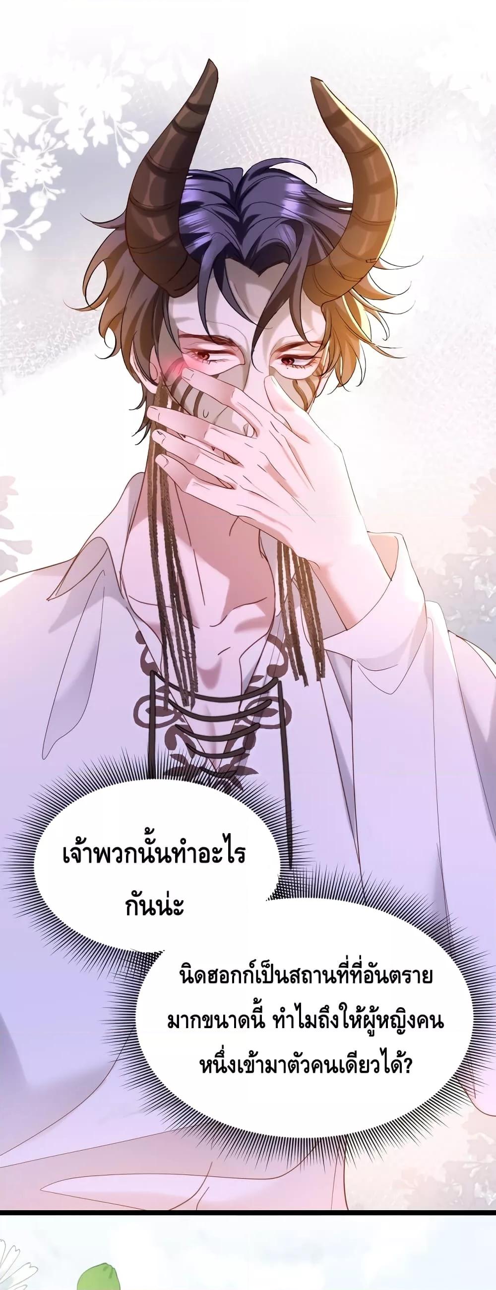 Strategy for Tyrant Game เธ•เธญเธเธ—เธตเน 8 (2)