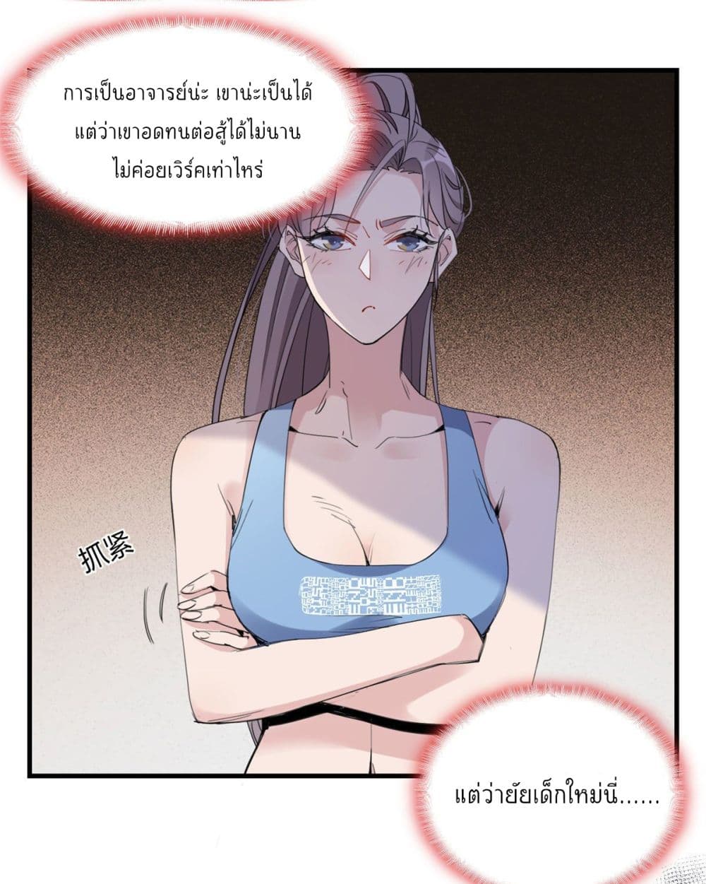 Find Me in Your Heart เธ•เธญเธเธ—เธตเน 15 (19)