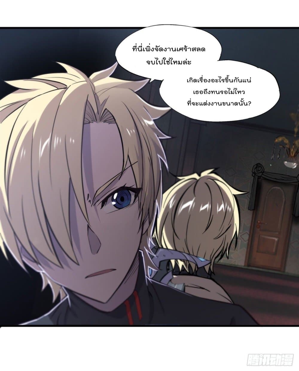 The Strongest Knight Become To Lolicon Vampire เธ•เธญเธเธ—เธตเน 191 (25)