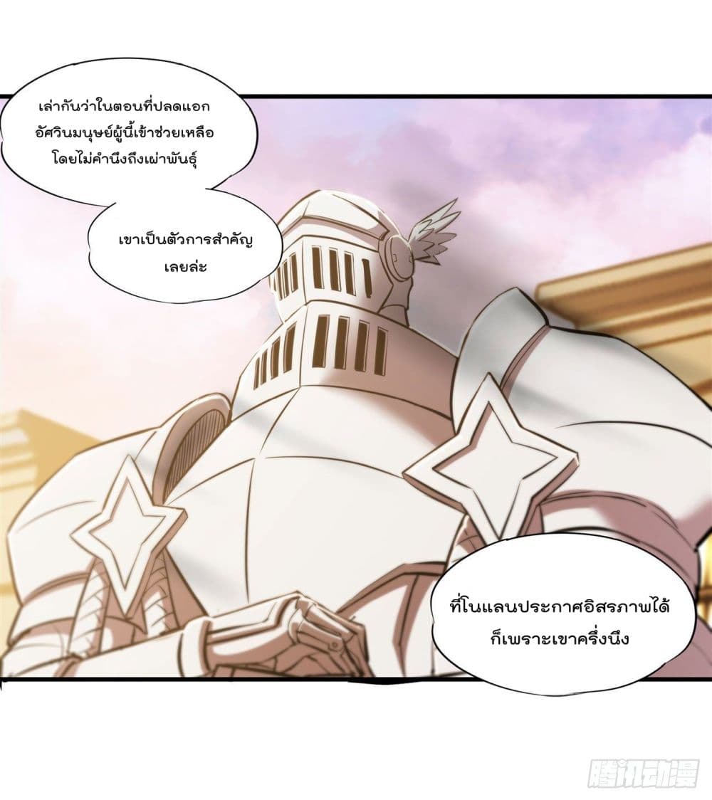 The Strongest Knight Become To Lolicon Vampire เธ•เธญเธเธ—เธตเน 190 (29)