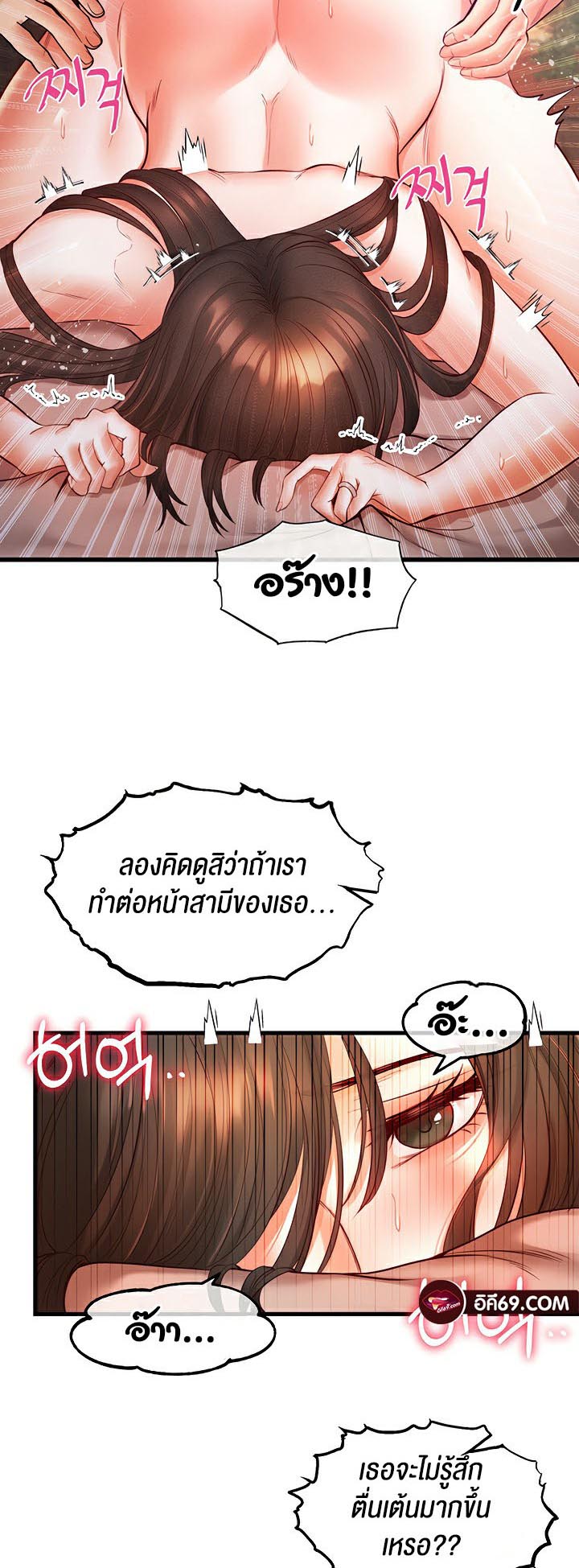 อ่านโดจิน เรื่อง Revenge By Harem 11 32