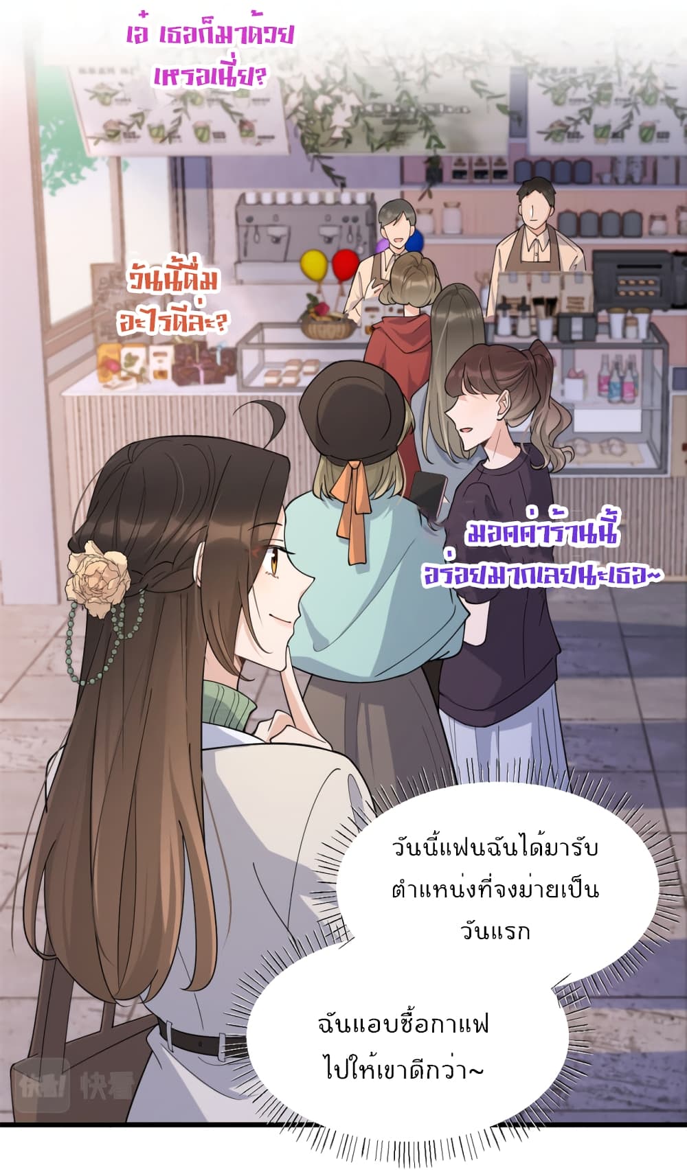 Remember Me เธ•เธญเธเธ—เธตเน 133 (3)