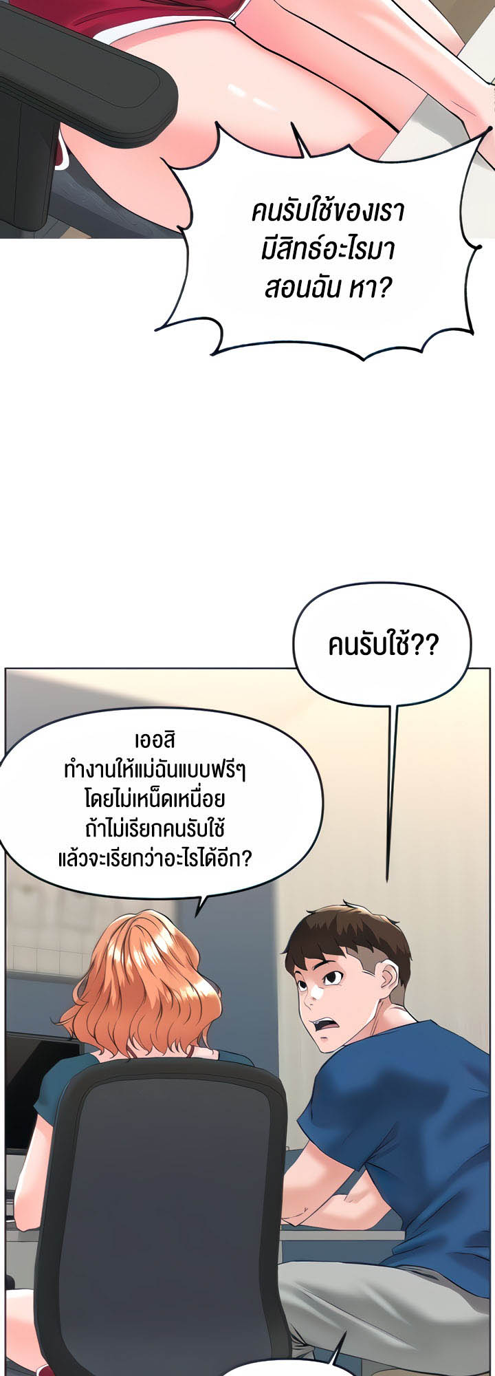 อ่านโดจิน เรื่อง Frequency 21 19