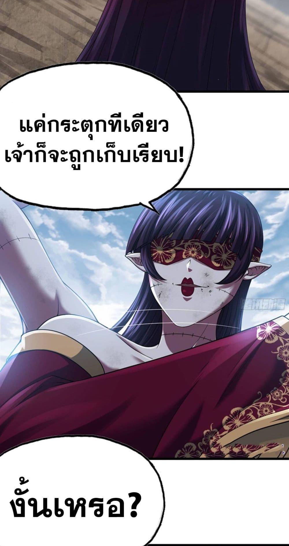My Wife is a Demon Queen เธ•เธญเธเธ—เธตเน 274 (22)