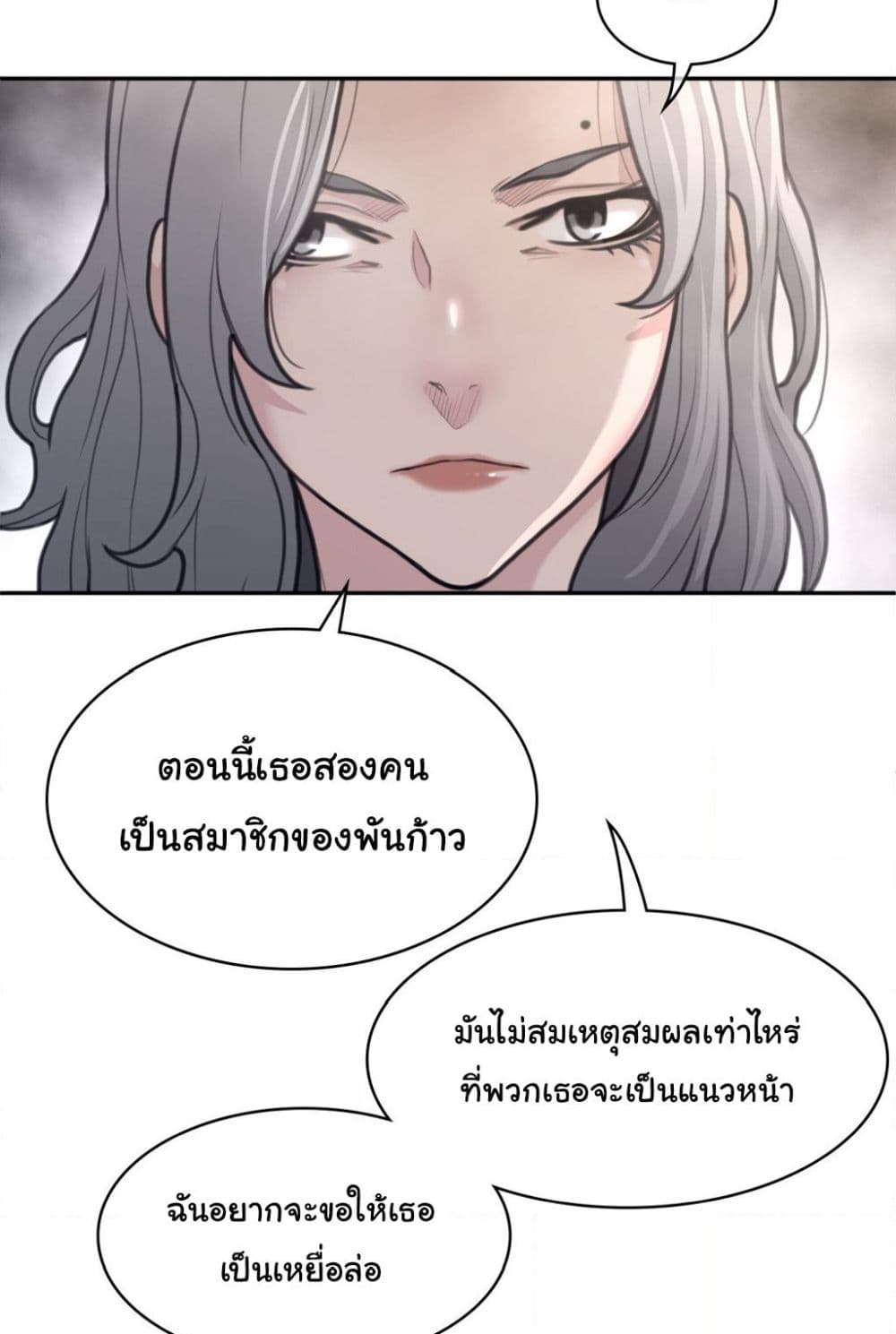 Perfect Half ตอนที่ 160 (53)