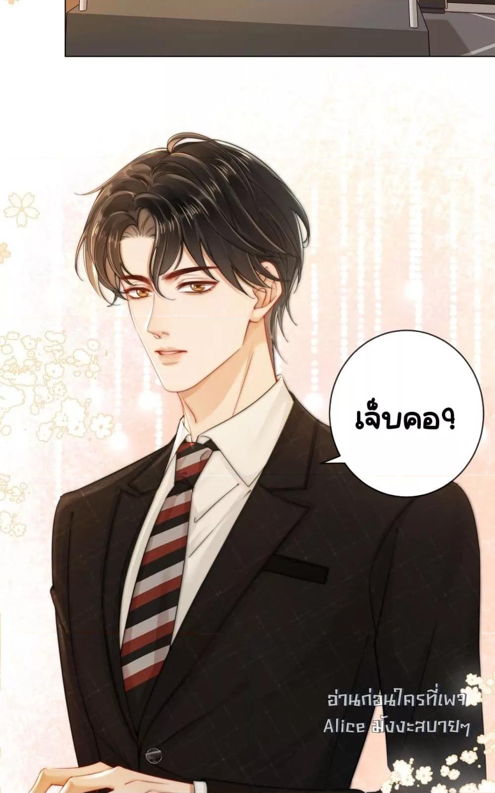 Warm Wedding Sweet to the Bone ตอนที่ 3 (38)