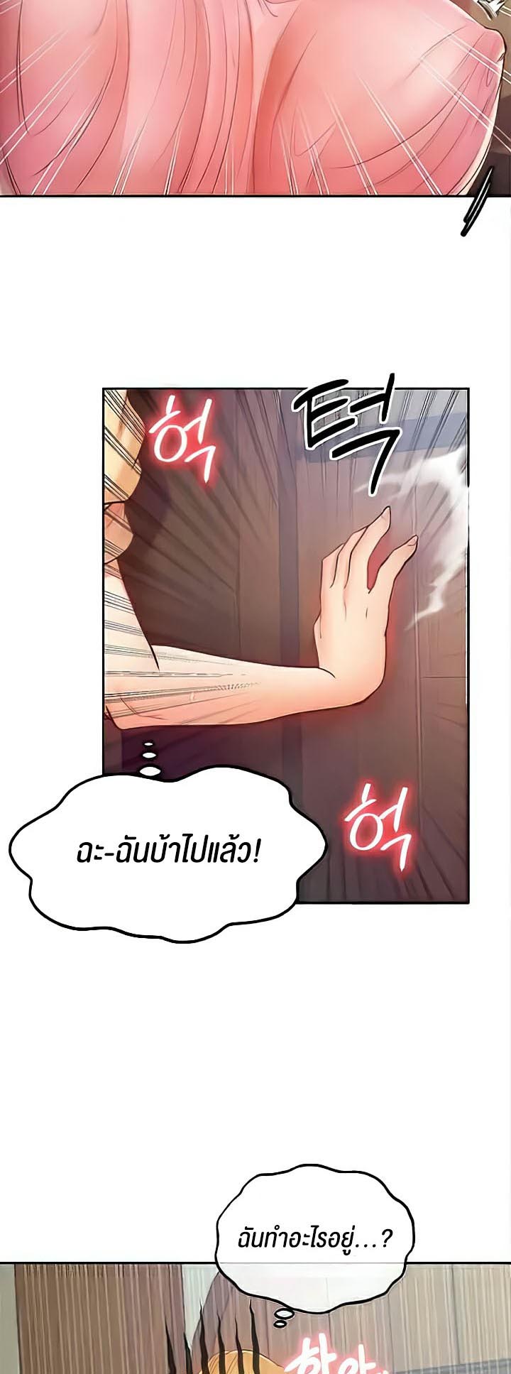 อ่านโดจิน เรื่อง Revenge By Harem 9 44