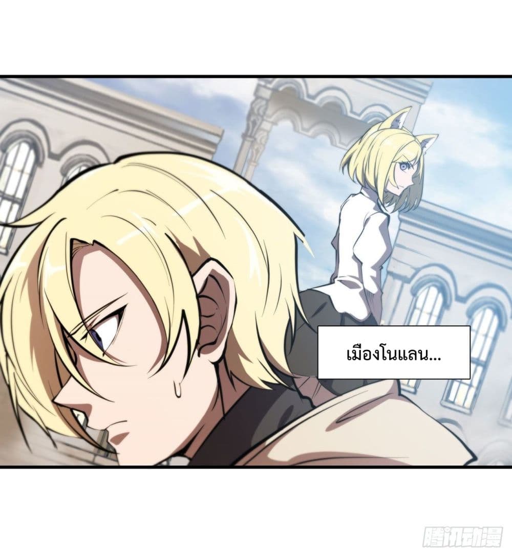 The Strongest Knight Become To Lolicon Vampire เธ•เธญเธเธ—เธตเน 190 (14)