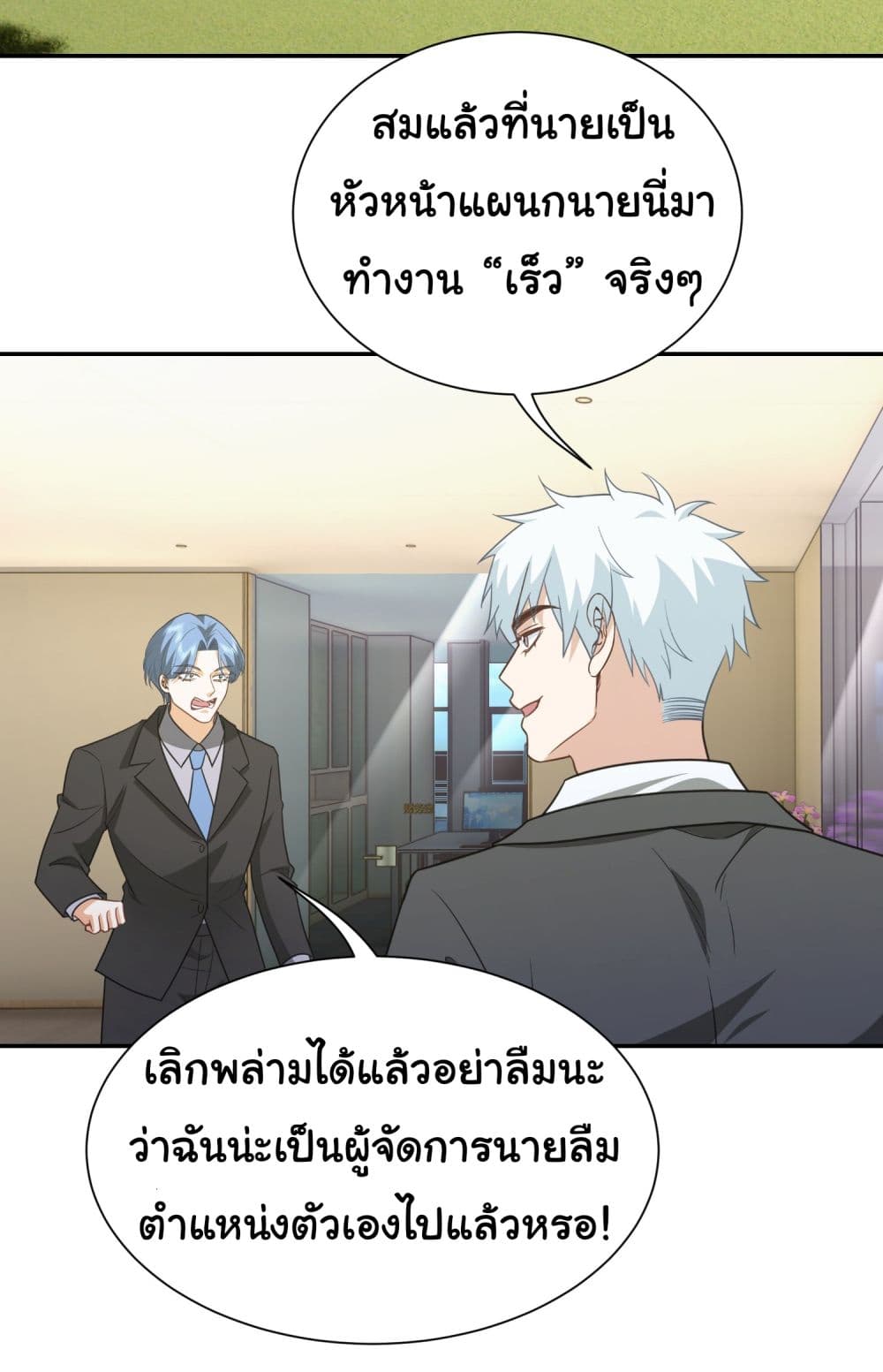 Dragon King Order เธ•เธญเธเธ—เธตเน 35 (14)