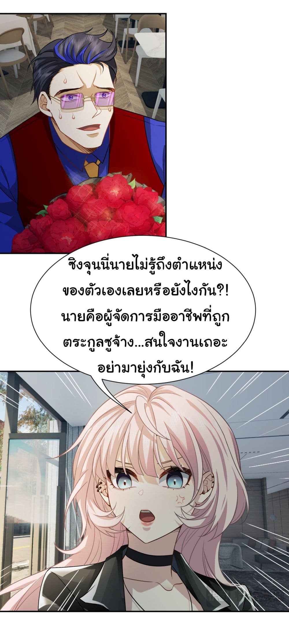 Dragon King Order เธ•เธญเธเธ—เธตเน 37 (26)