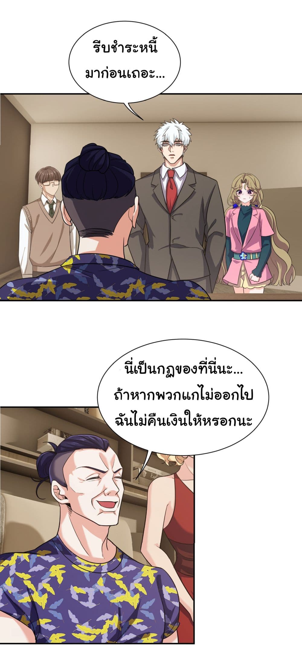 Dragon King Order เธ•เธญเธเธ—เธตเน 36 (13)