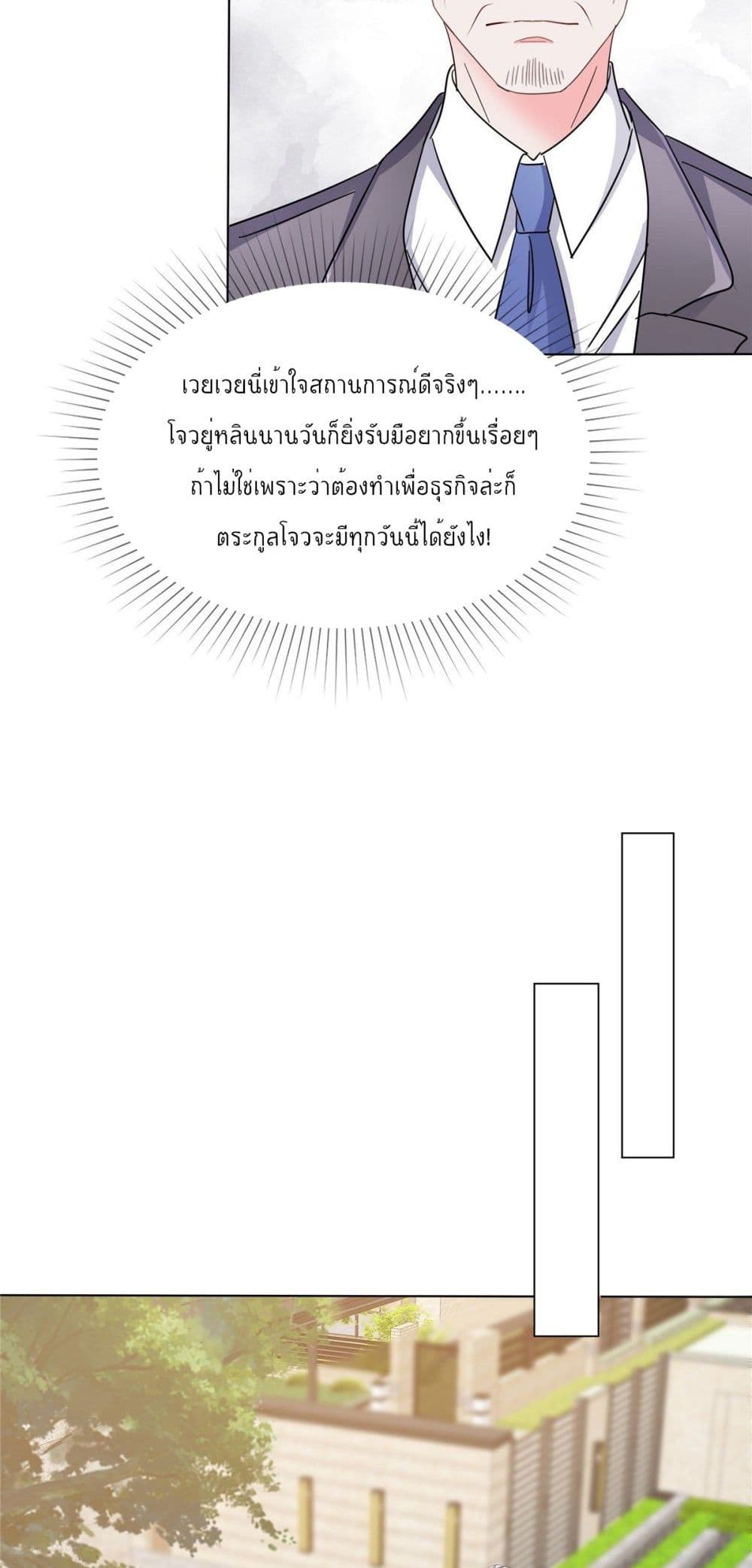 Season of Love เธ•เธญเธเธ—เธตเน 24 (16)