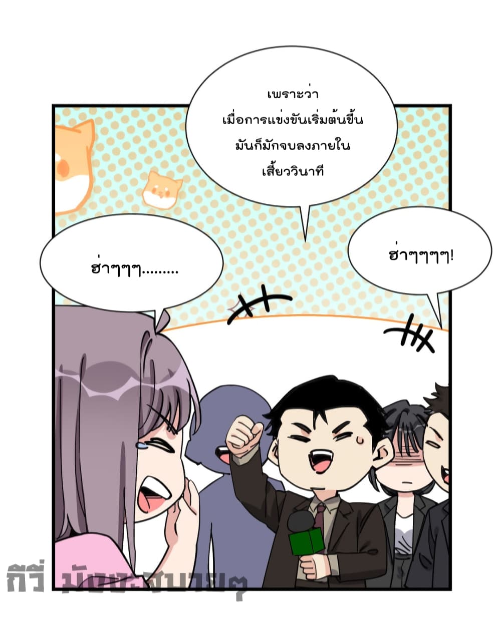 Find Me in Your Heart เธ•เธญเธเธ—เธตเน 69 (15)