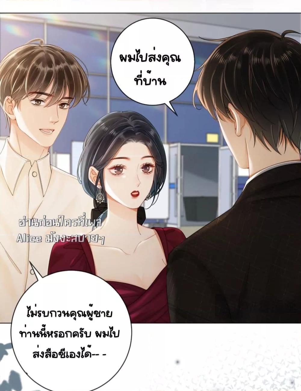 Warm Wedding Sweet to the Bone ตอนที่ 4 (37)