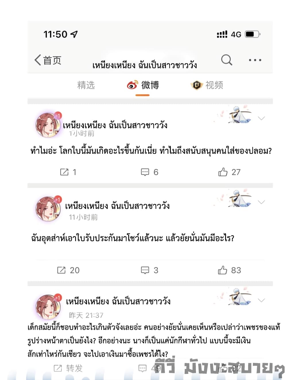 Find Me in Your Heart เธ•เธญเธเธ—เธตเน 66 (16)