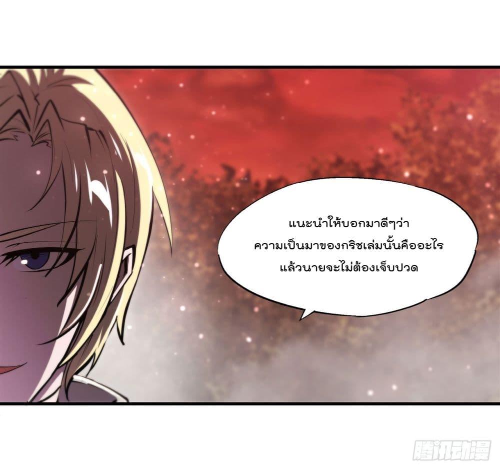 The Strongest Knight Become To Lolicon Vampire เธ•เธญเธเธ—เธตเน 246 (4)