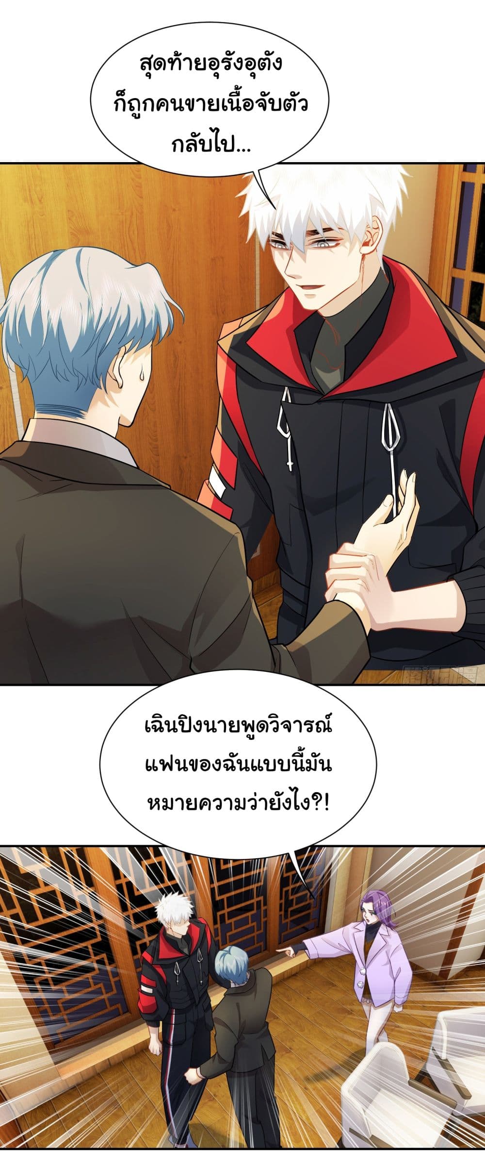 Dragon King Order เธ•เธญเธเธ—เธตเน 30 (9)