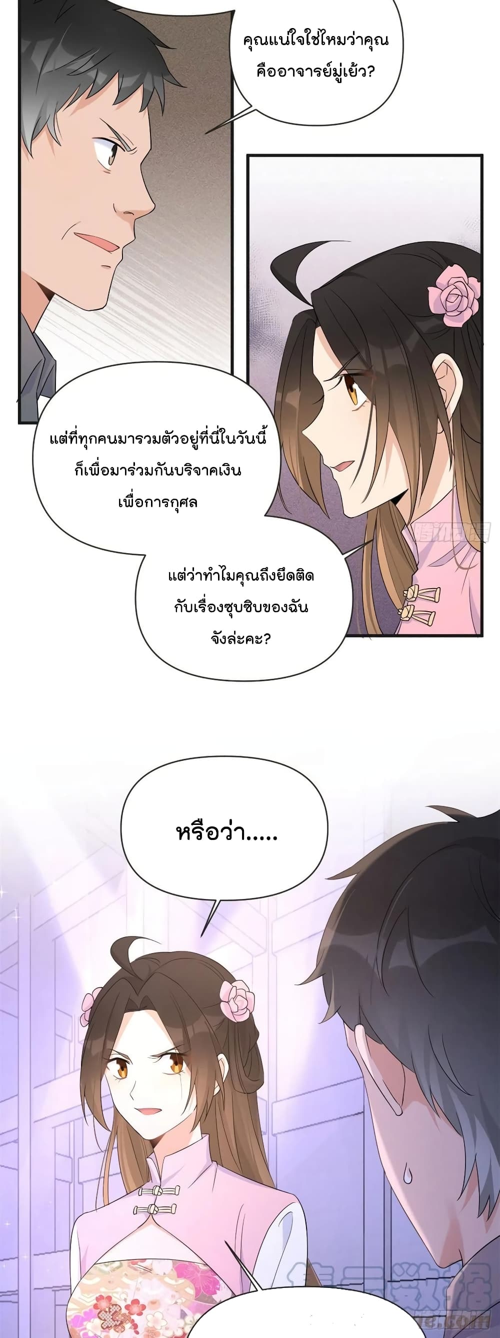 Remember Me เธ•เธญเธเธ—เธตเน 82 (15)