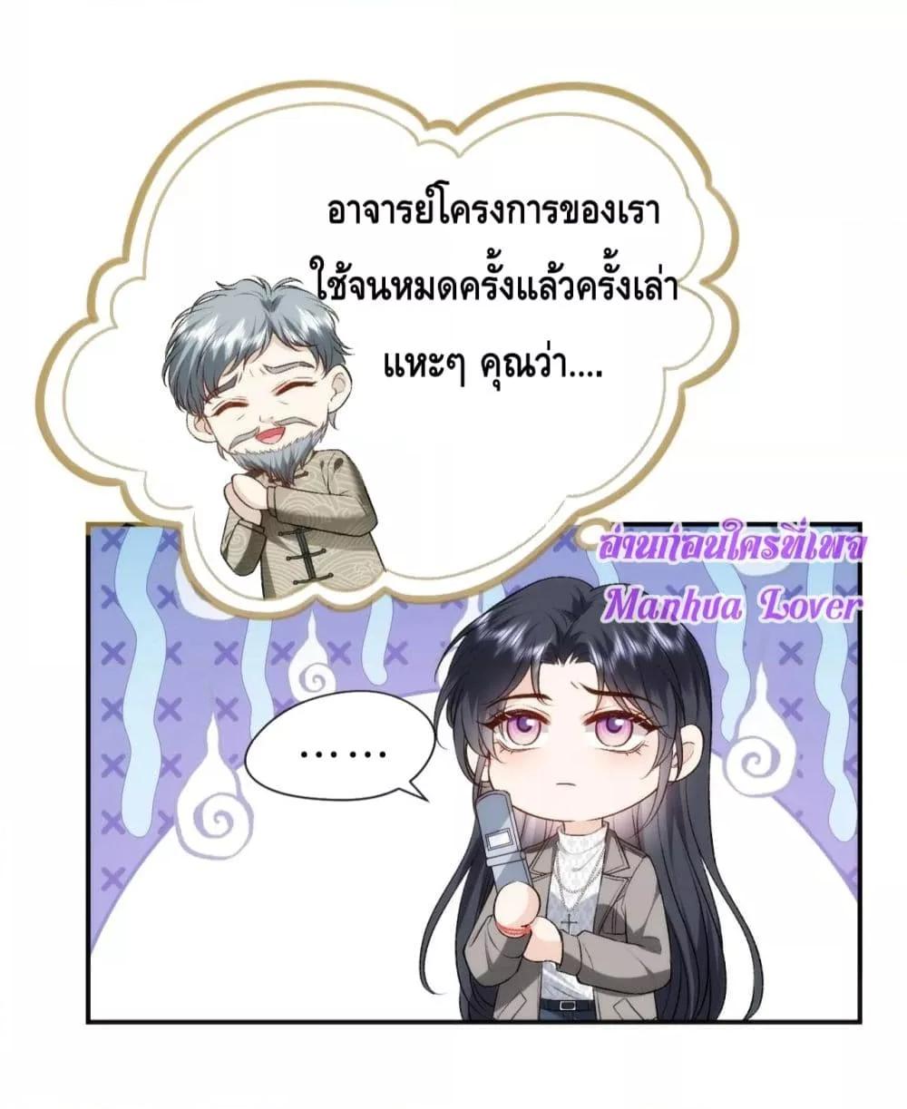 Madam Slaps Her Face Online Everyday เธ•เธญเธเธ—เธตเน 52 (24)