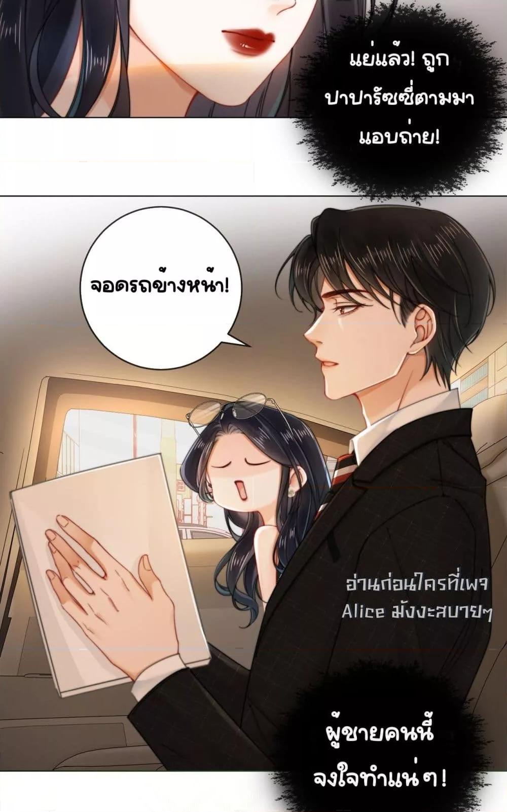 Warm Wedding Sweet to the Bone ตอนที่ 3 (18)