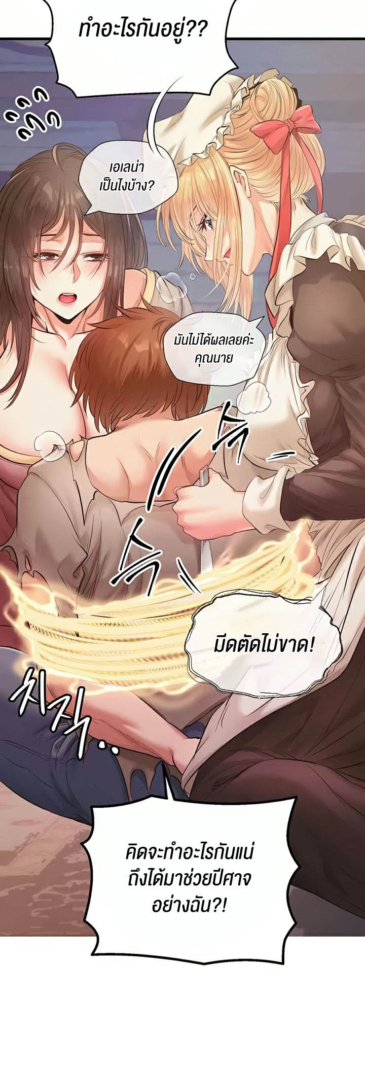 อ่านโดจิน เรื่อง Revenge By Harem 13 48