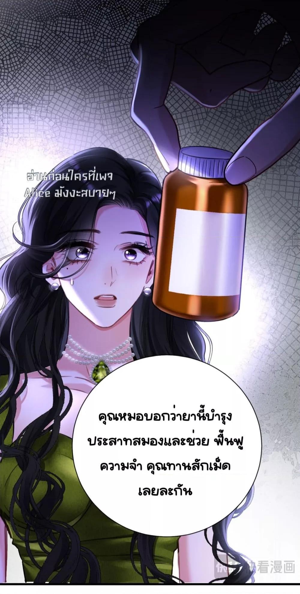 Sorry, I’m a Boss Too ตอนที่ 5 (39)