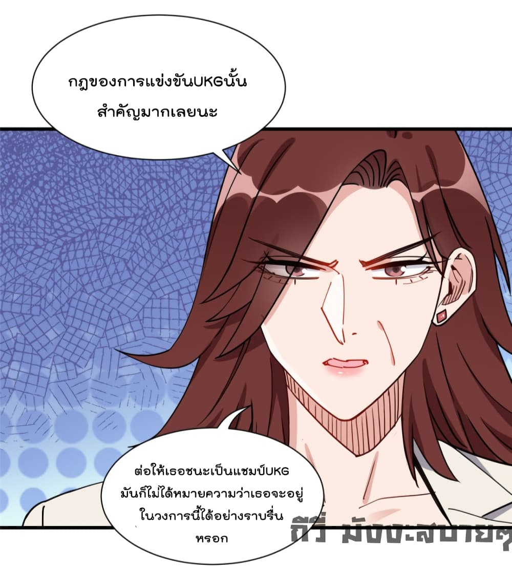 Find Me in Your Heart เธ•เธญเธเธ—เธตเน 67 (21)