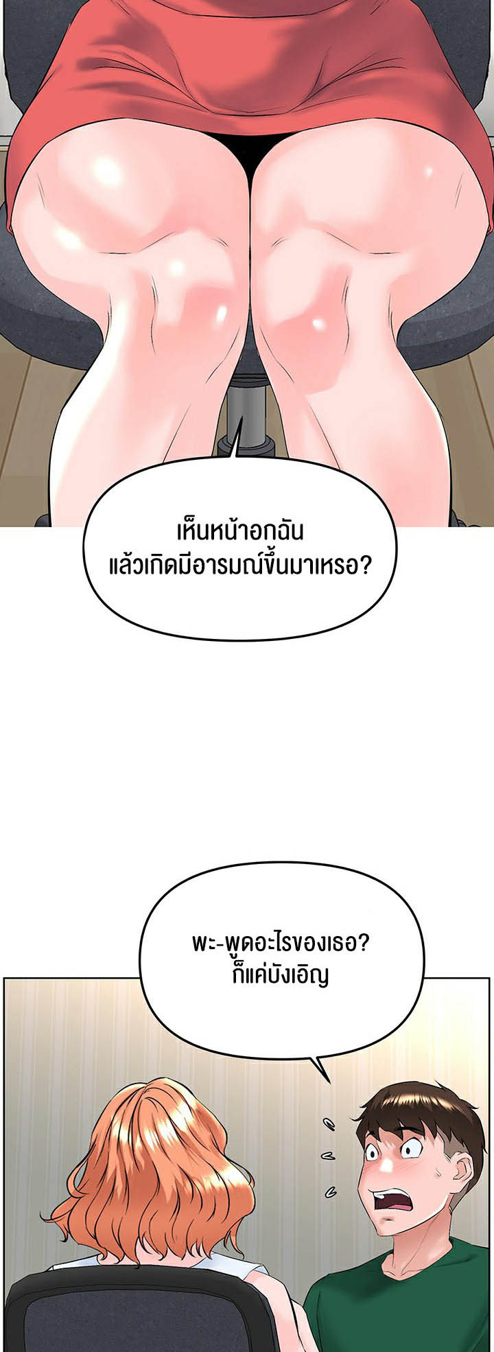 อ่านโดจิน เรื่อง Frequency 22 26