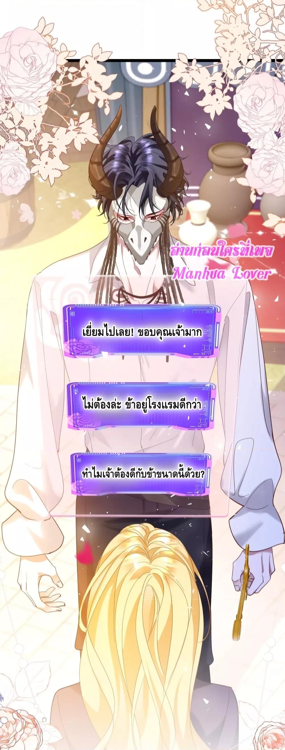 Strategy for Tyrant Game เธ•เธญเธเธ—เธตเน 8 (35)