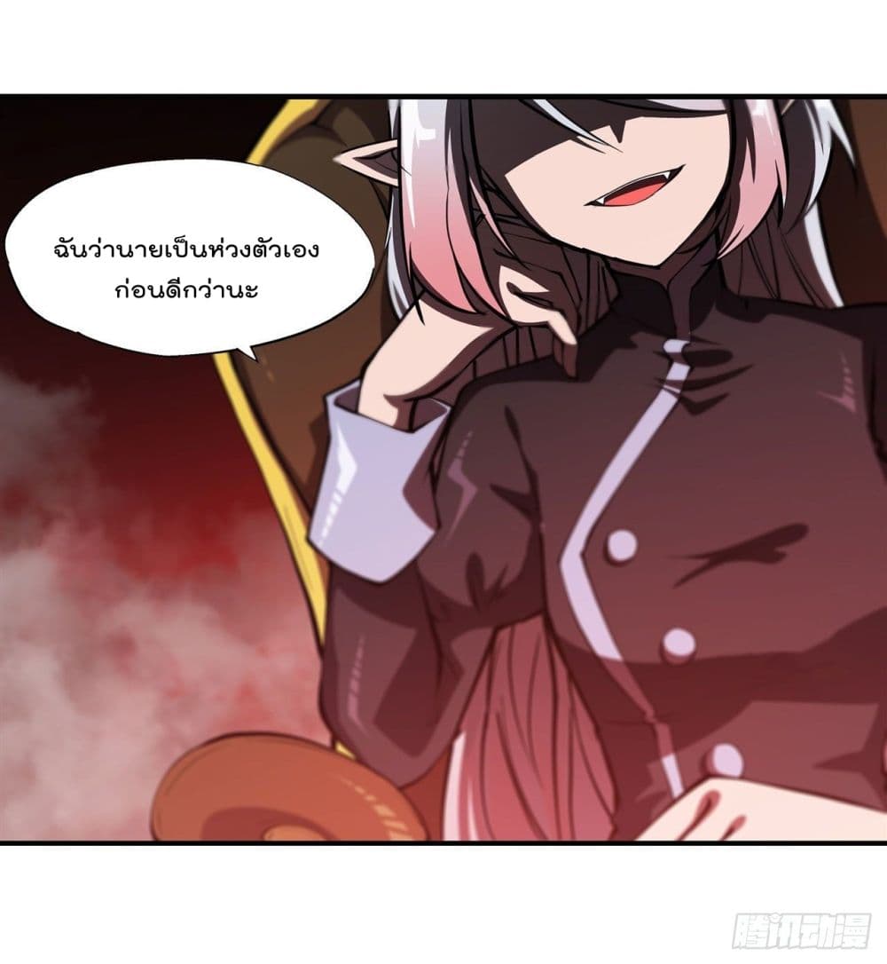 The Strongest Knight Become To Lolicon Vampire เธ•เธญเธเธ—เธตเน 185 (37)