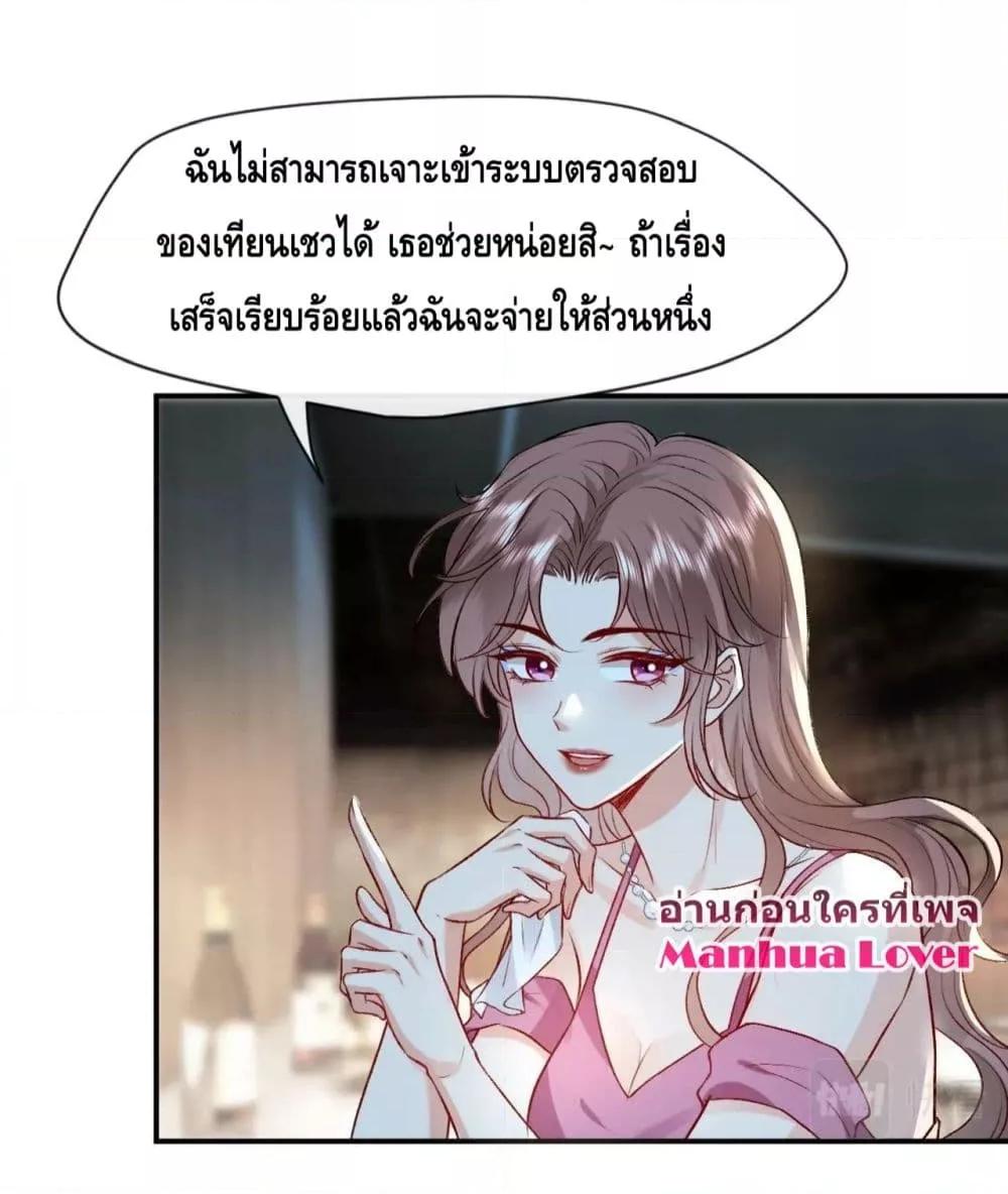 Madam Slaps Her Face Online Everyday เธ•เธญเธเธ—เธตเน 12 (16)