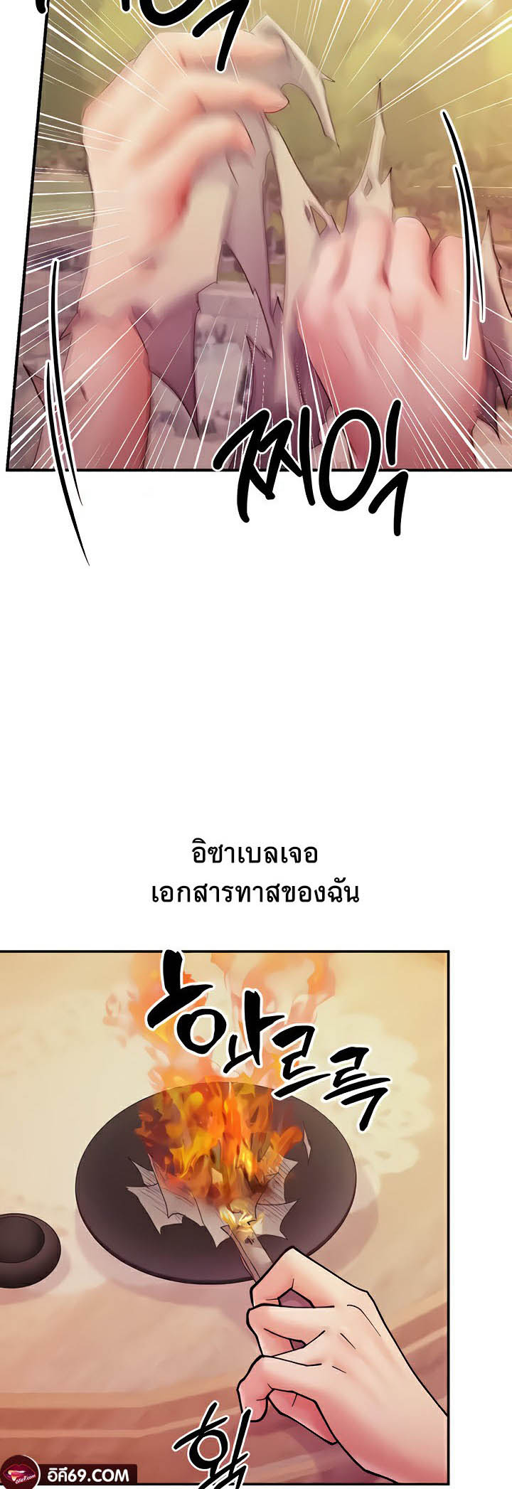 อ่านโดจิน เรื่อง Revenge By Harem 19 (24)