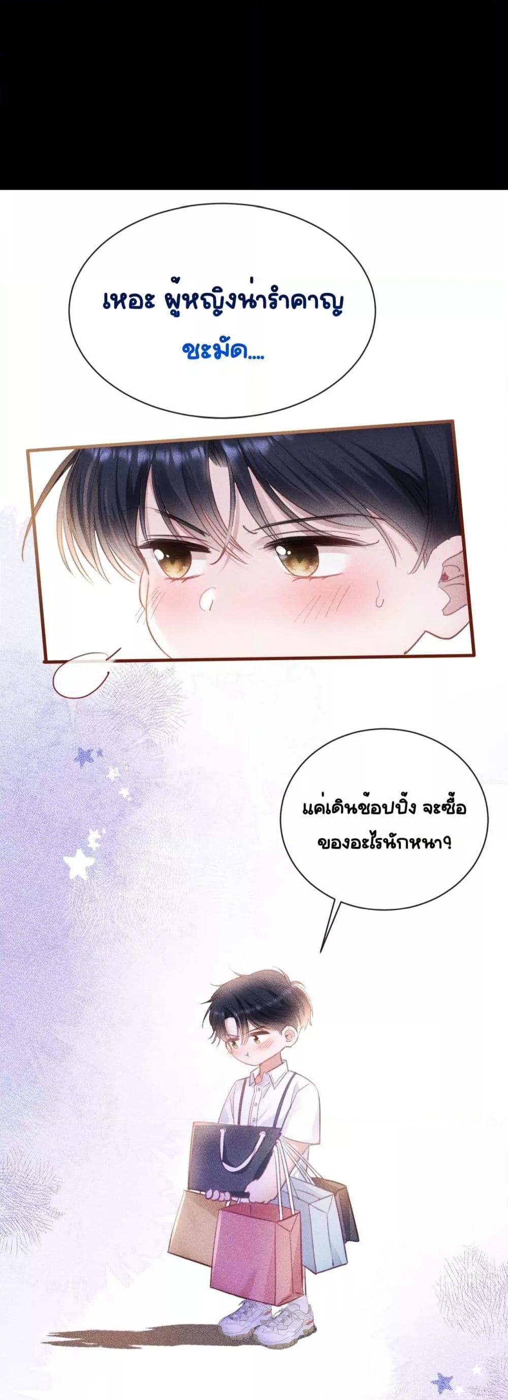 Sorry, I’m a Boss Too ตอนที่ 5 (2)