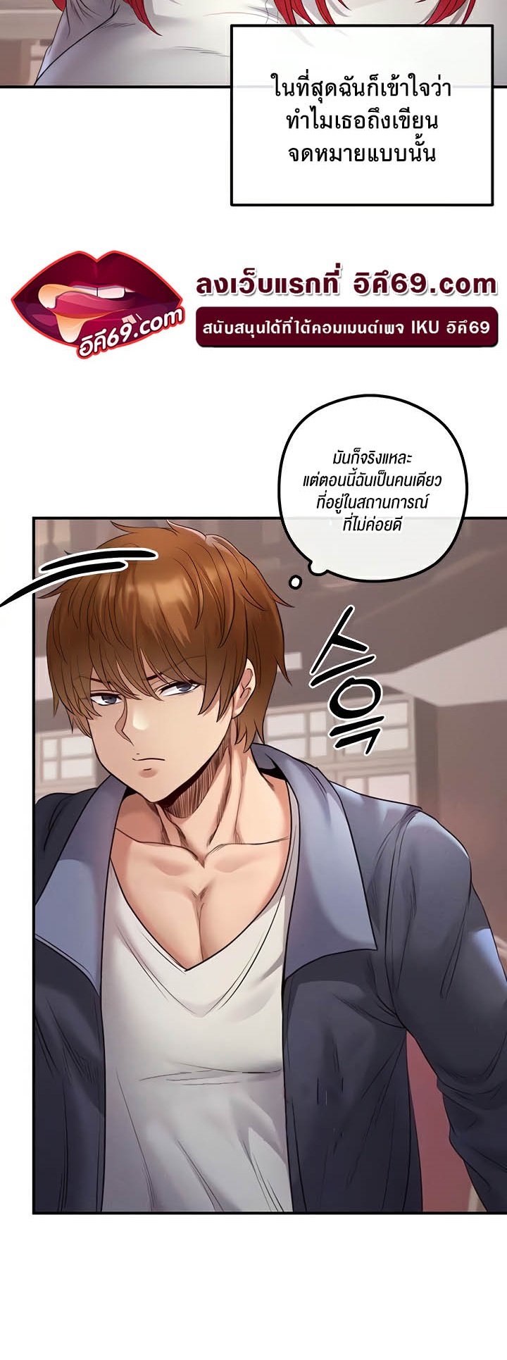 อ่านโดจิน เรื่อง Revenge By Harem 21 46