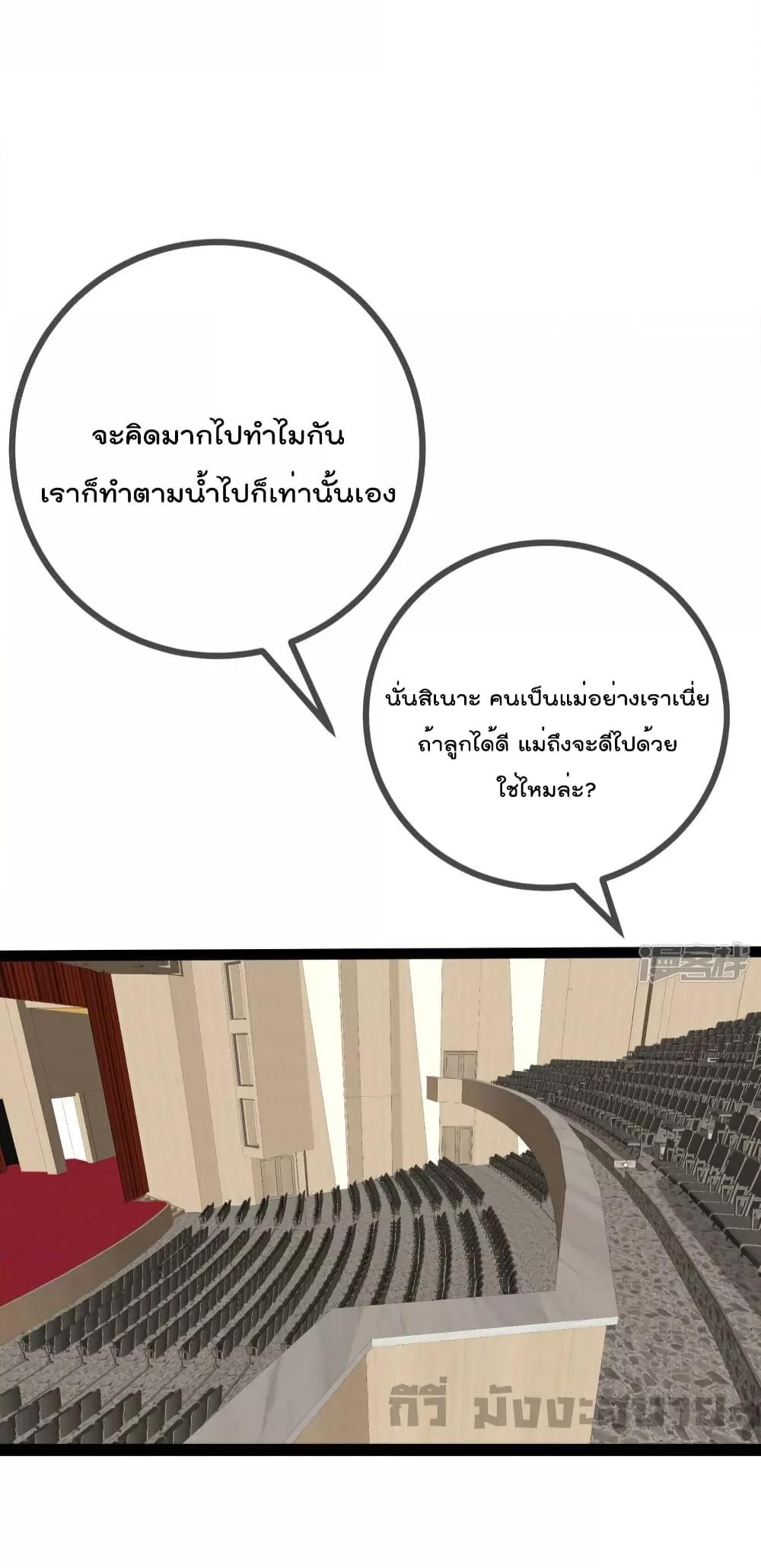 Oh My Lovely Boss เธ•เธญเธเธ—เธตเน 79 (9)