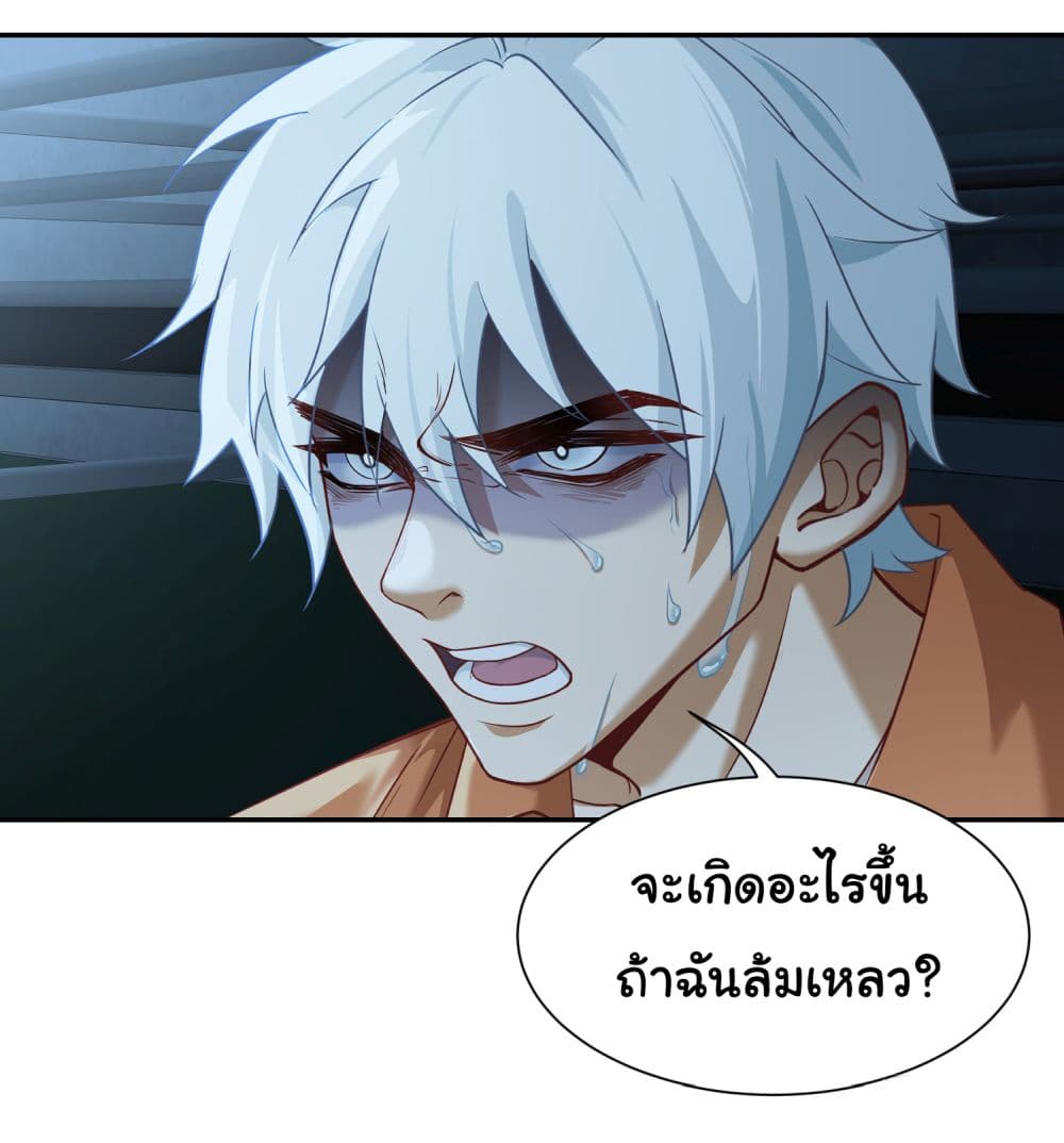 Dragon King Order เธ•เธญเธเธ—เธตเน 7 (8)