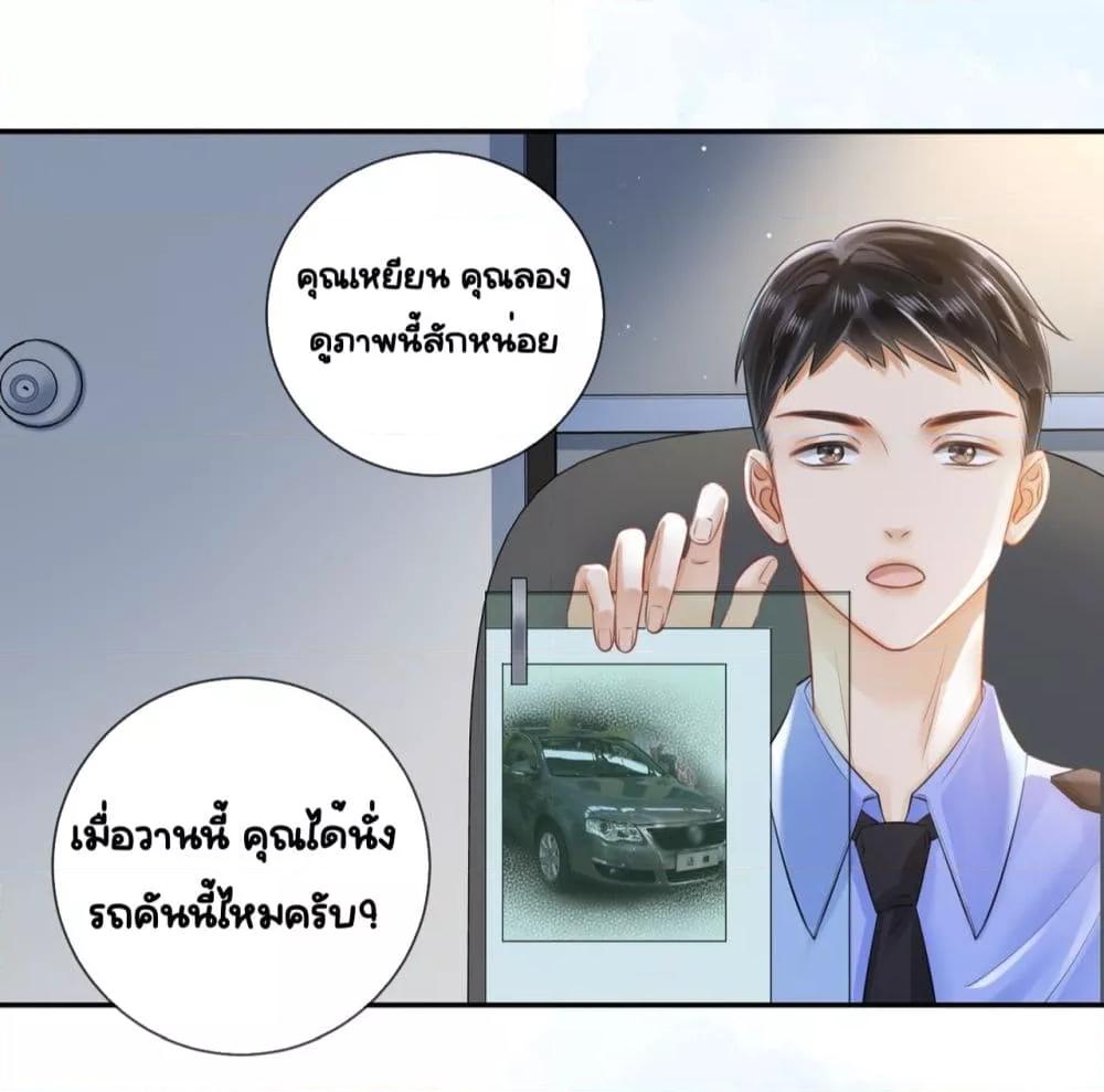 Warm Wedding Sweet to the Bone ตอนที่ 4 (21)