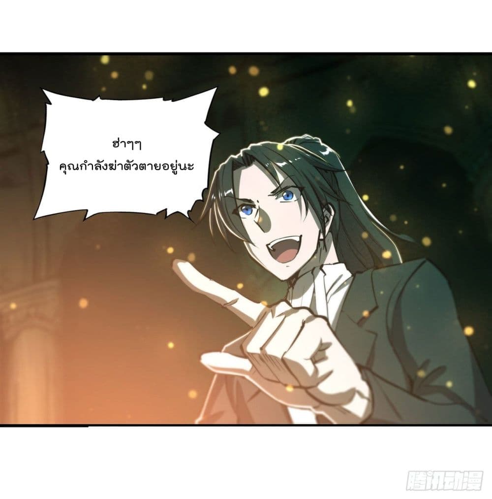 The Strongest Knight Become To Lolicon Vampire เธ•เธญเธเธ—เธตเน 184 (25)