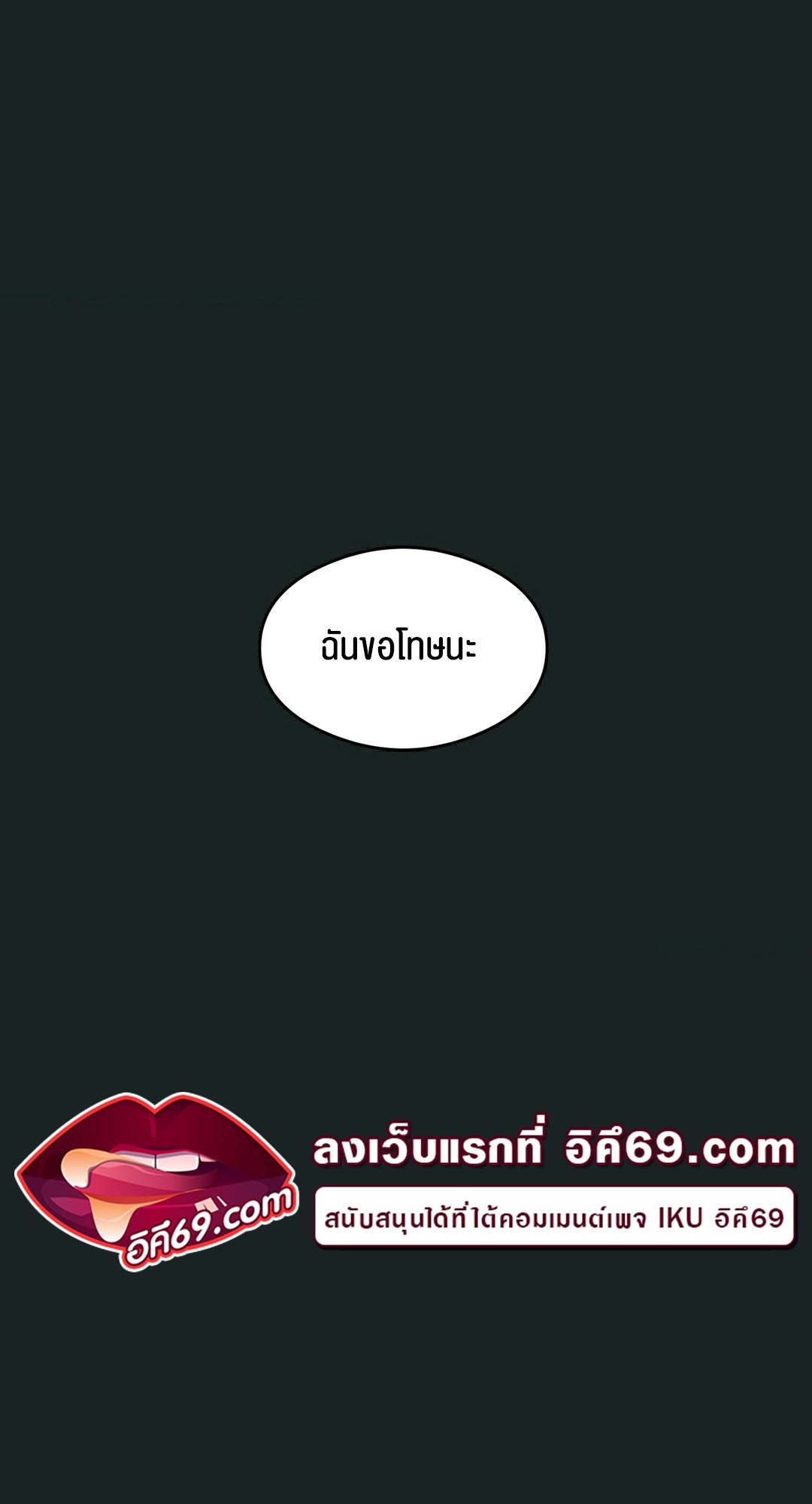 อ่านโดจิน เรื่อง Pleasure up! 23 58