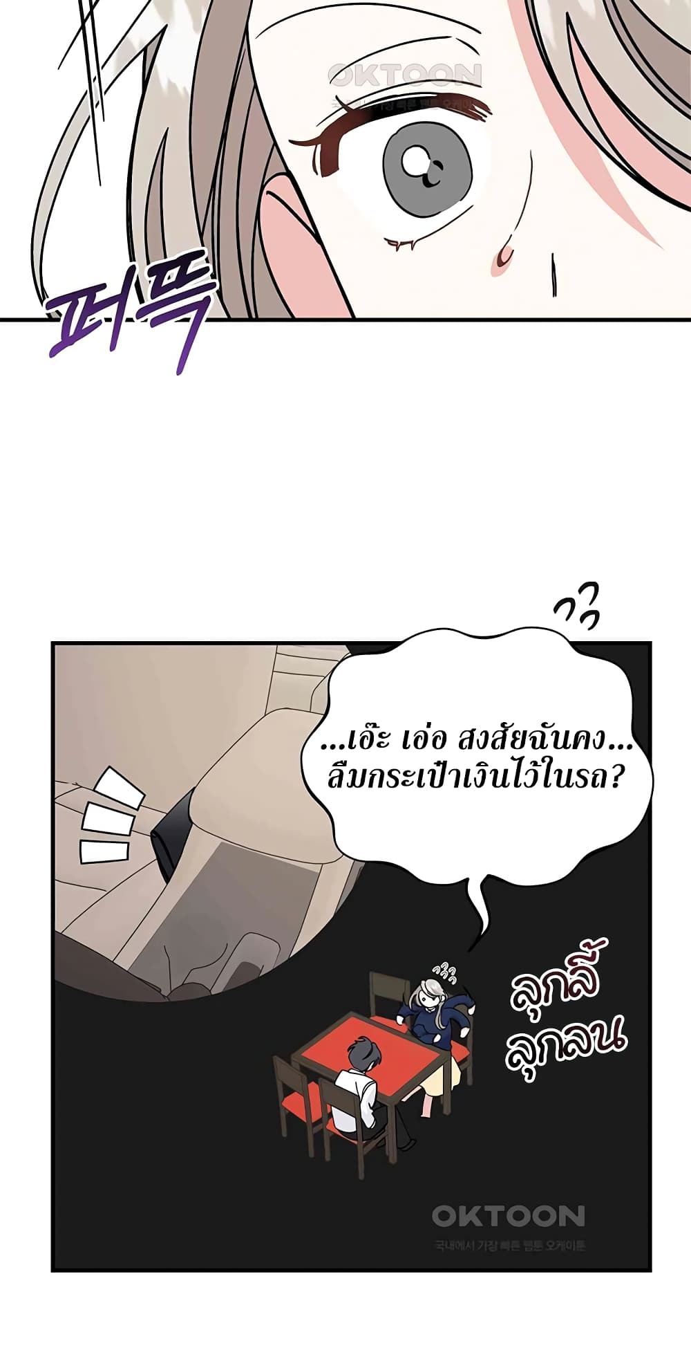 Nasty Fever ตอนที่ 13 (43)