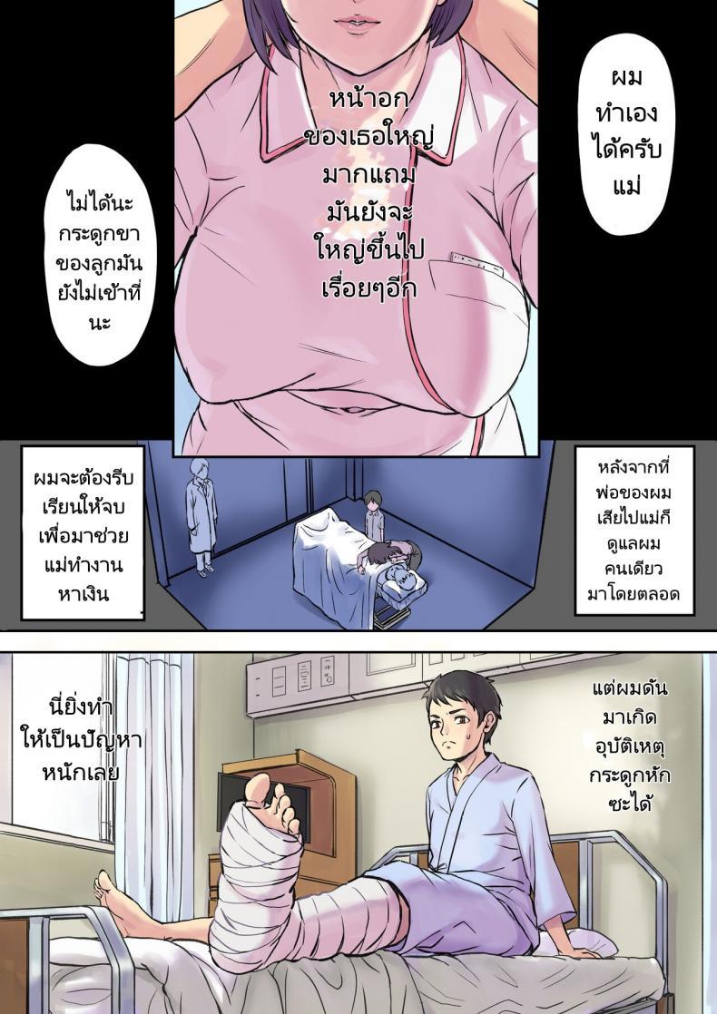 [Papuka (Shibire Hitsuji)] Tonari no ตอนที่ 1 (2)