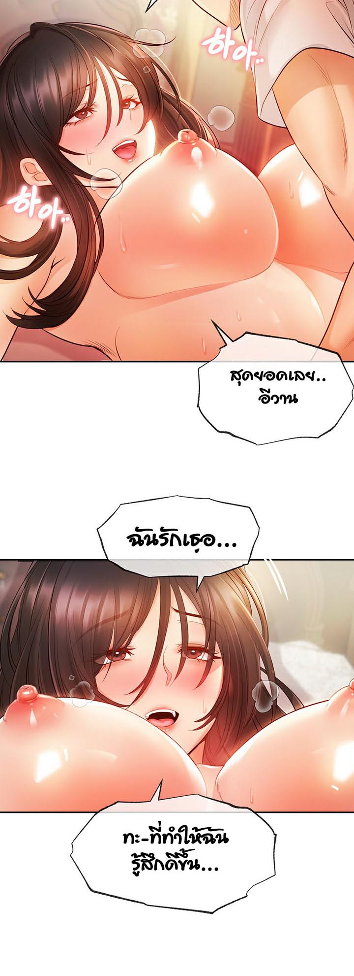 อ่านโดจิน เรื่อง Revenge By Harem 8 28