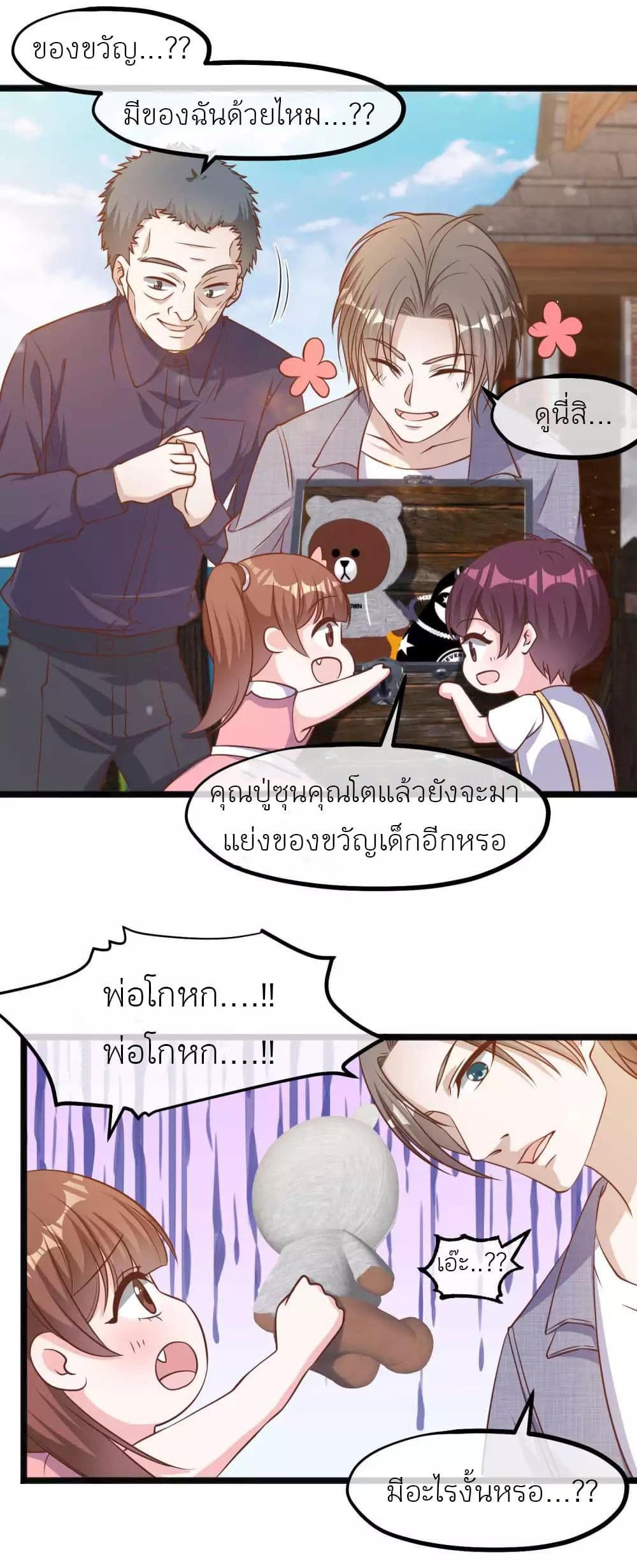 God Fisherman เธ•เธญเธเธ—เธตเน 88 (20)