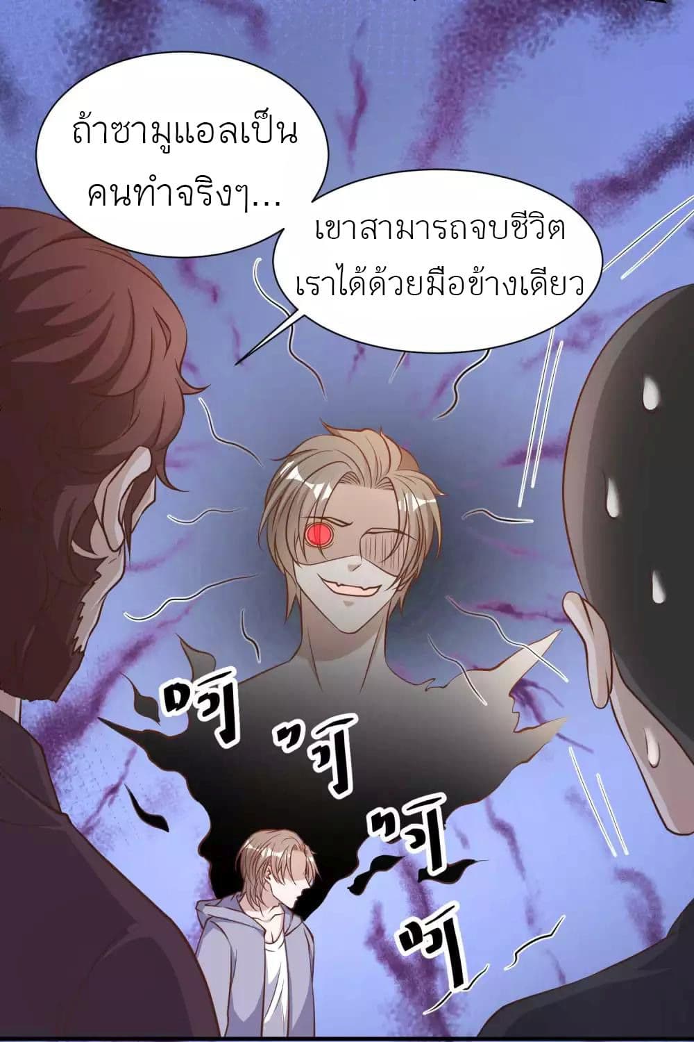 God Fisherman เธ•เธญเธเธ—เธตเน 84 (20)