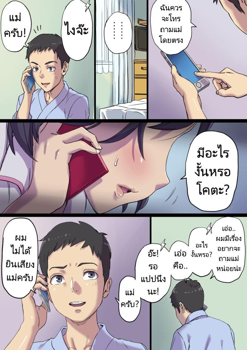 [Papuka (Shibire Hitsuji)] Tonari no Bed de Netorareru ตอนที่ 2 (15)