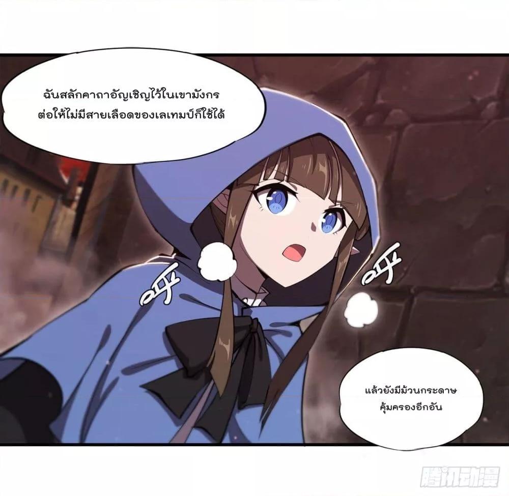 The Strongest Knight Become To Lolicon Vampire เธ•เธญเธเธ—เธตเน 243 (22)