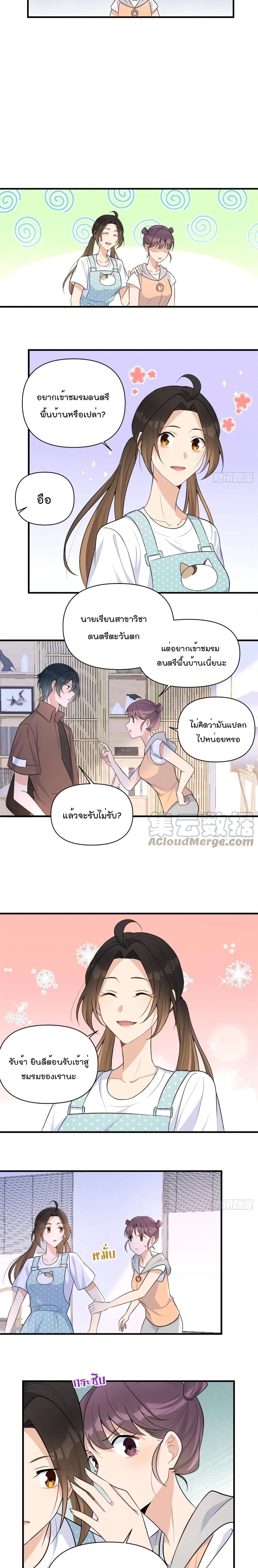 Remember Me เธ•เธญเธเธ—เธตเน 69 (7)